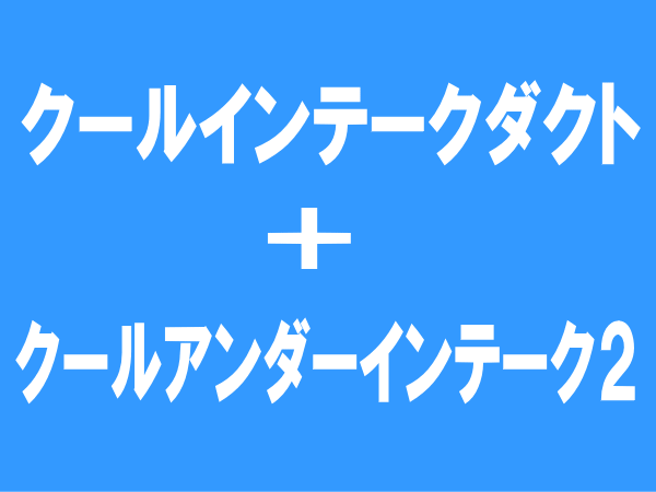 ＨＥ゛ＡＴ ＤＲＩＶＥＲ パーツ工房 ＨＯＮＤＡ ＢＥＡＴ／クーリング ...